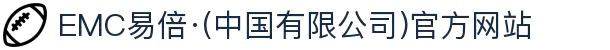 EMC易倍·(中国有限公司)官方网站